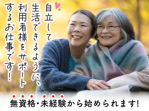 社会福祉法人 篤志会　美原の里