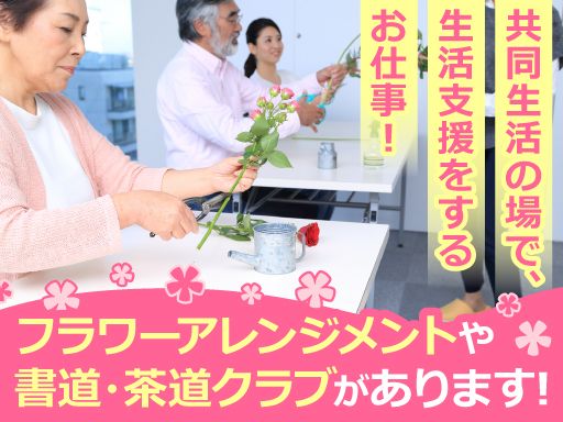 社会福祉法人 篤志会　美原の里