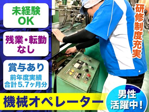 昭和パックス株式会社　防府工場