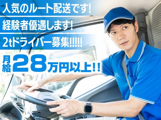 有限会社　カネコ綜合サービス　鎌ケ谷営業所