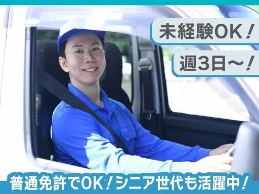 株式会社ベニスクリーニング