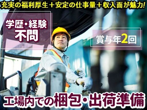 日豊興産株式会社