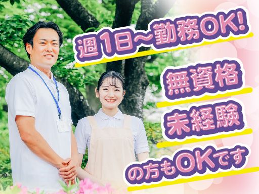 一般社団法人きさらぎ福祉会　理愛の家  上永谷