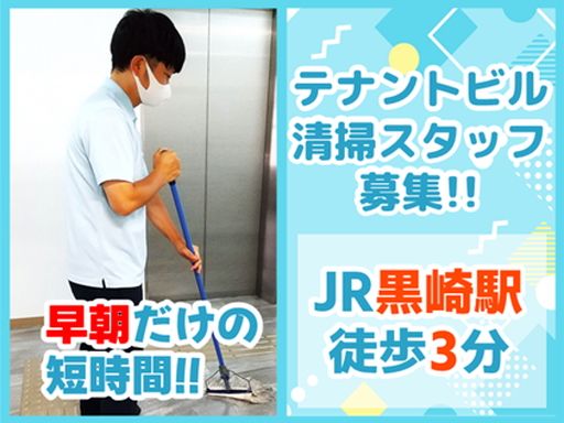 株式会社ビルマネージメント　北九州営業所