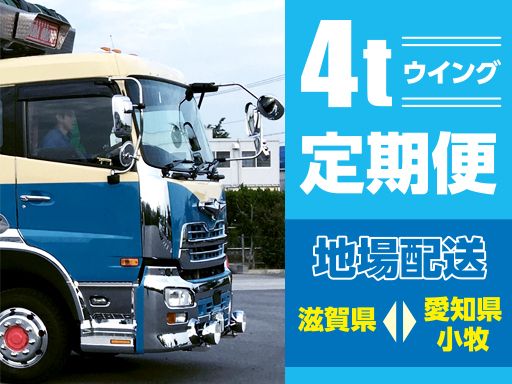 津田運送株式会社　TSUDA GROUP