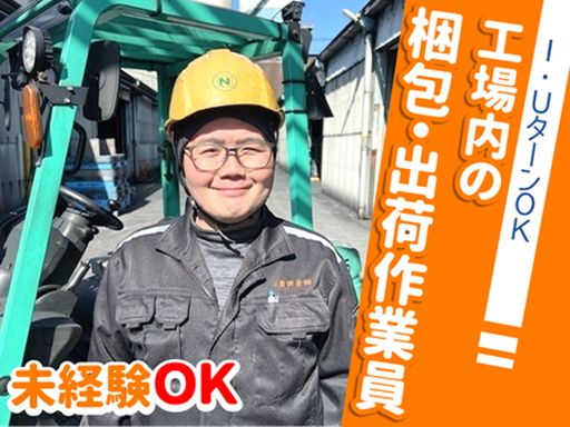 日豊興産株式会社