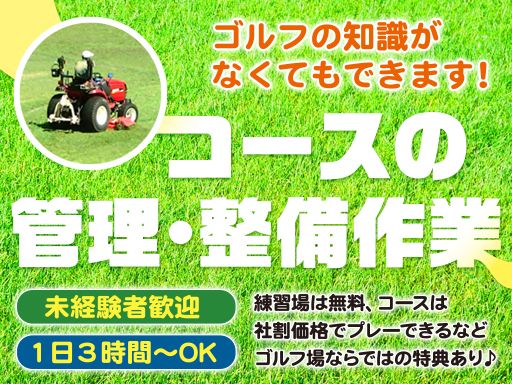 コルフェンマネジメント株式会社