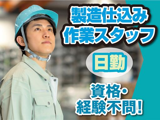 株式会社サンキョー　袖ケ浦営業所
