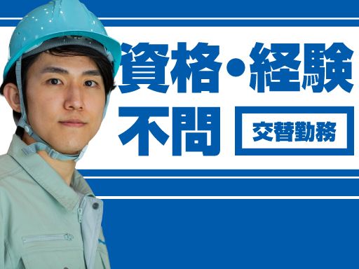 株式会社サンキョー　袖ケ浦営業所