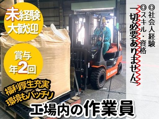 日豊興産株式会社