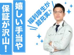 株式会社NEXT CONSTRUCTION