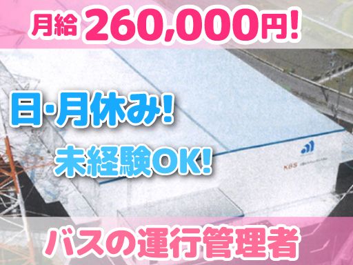 福岡シティ物流株式会社