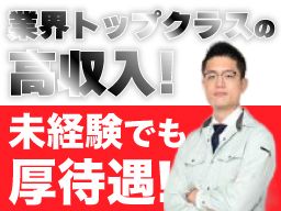 株式会社NEXT CONSTRUCTION