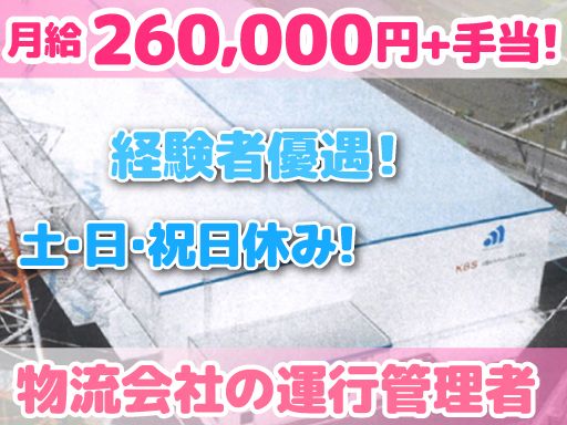 福岡シティ物流株式会社