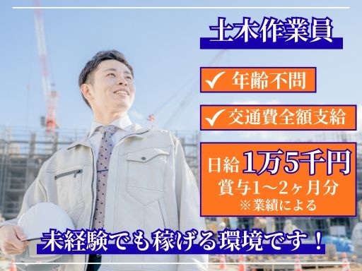 株式会社エムコン