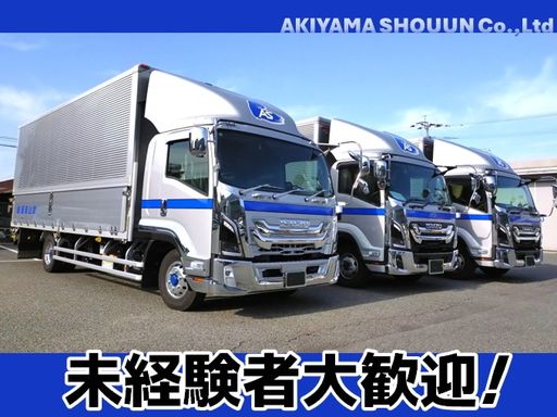 秋山商運株式会社