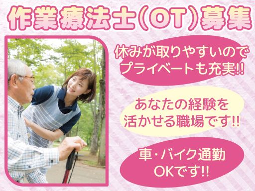 医療法人社団 昭洋会　介護老人保健施設 ケアポート・田谷