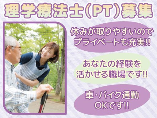 医療法人社団 昭洋会　介護老人保健施設 ケアポート・田谷