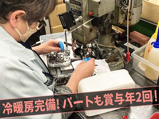 株式会社　和興製作所