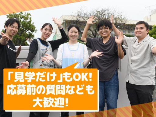 埼玉県立児童養護施設　おお里