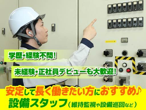 東京ビジネスサービス株式会社　横浜支店