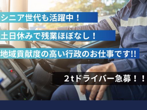 有限会社 佐倉防疫