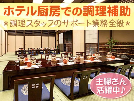 20代・30代の主婦さんも活躍中です♪