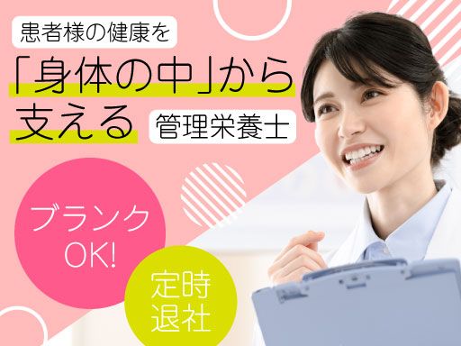 医療法人社団　倭林（やまとばやし）会　武蔵野台病院