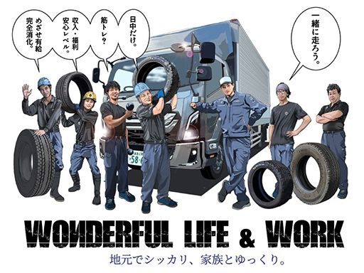 NKリサイクル株式会社