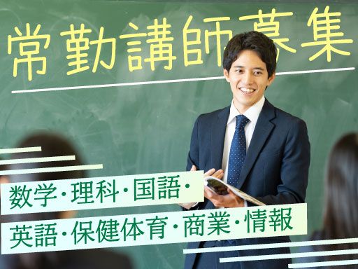 学校法人　東洋学園