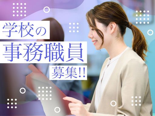 学校法人　東洋学園