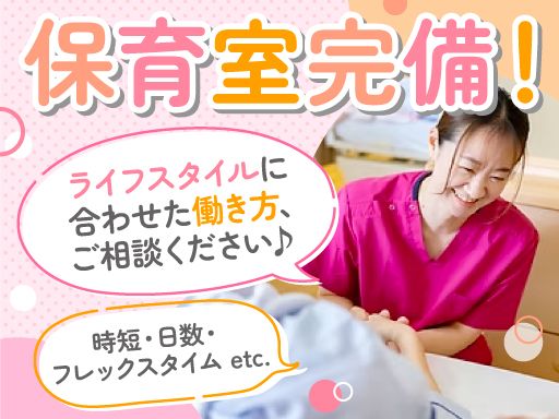 医療法人社団大坪会　三軒茶屋病院