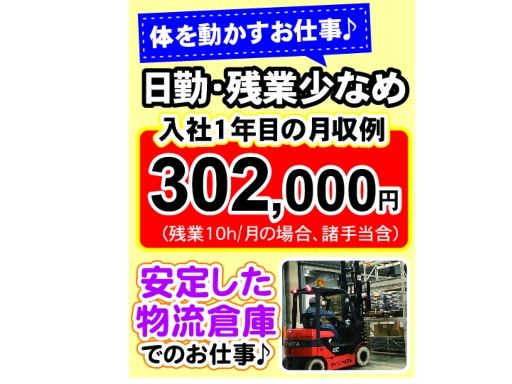 ダイシン物流株式会社