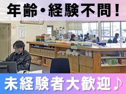 有限会社　大木紙運輸