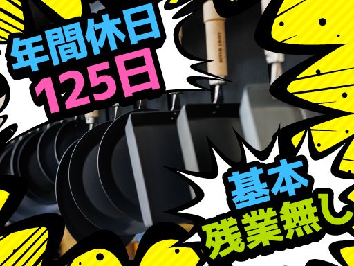 株式会社リバーライト