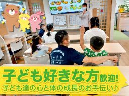 放課後等デイサービス　Life is beautiful／放課後等デイサービス　Life is beautiful さくら