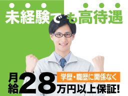 株式会社NEXT CONSTRUCTION