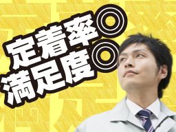 株式会社NEXT CONSTRUCTION