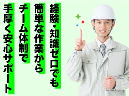 株式会社NEXT CONSTRUCTION