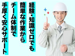 株式会社NEXT CONSTRUCTION