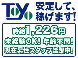 東葉ビル管理株式会社
