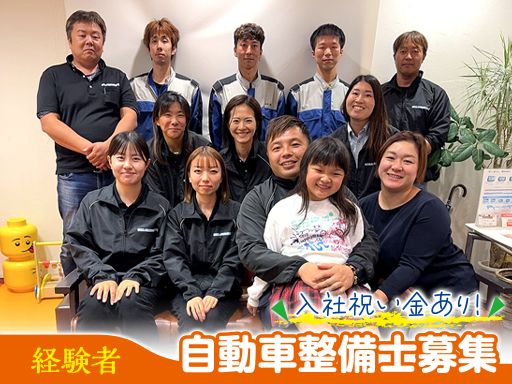 株式会社村上自動車