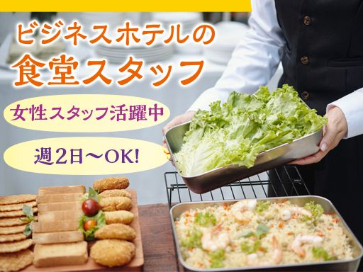 臨海ホテル　北店（臨海ホテルグループ／株式会社 山一）