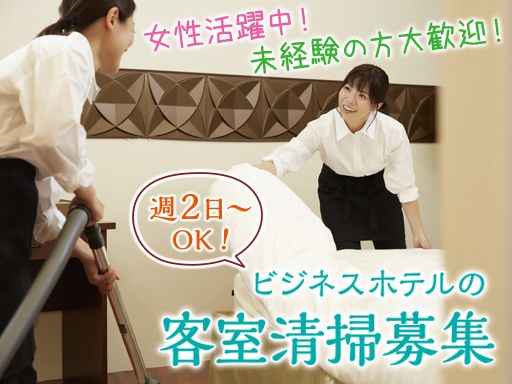 臨海ホテル　北店（臨海ホテルグループ／株式会社 山一）