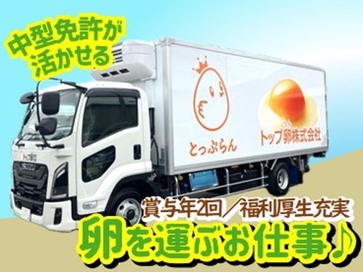 トップ卵株式会社