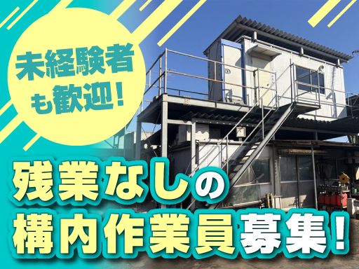 有限会社永統環境