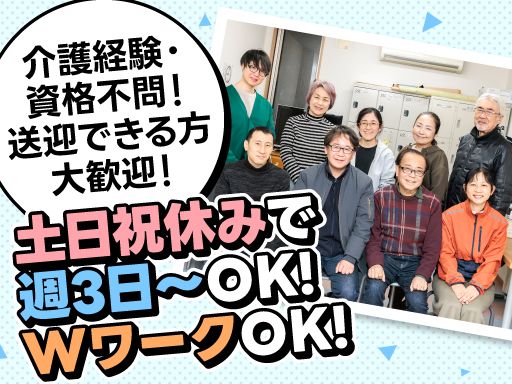 NPO法人　調布心身障害児・者親の会　ぴいす