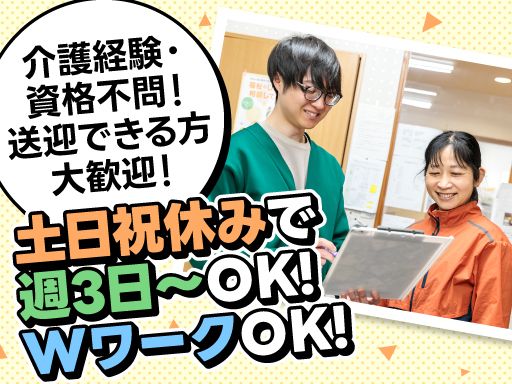 NPO法人　調布心身障害児・者親の会　ぴいす