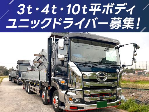 株式会社　日信興運