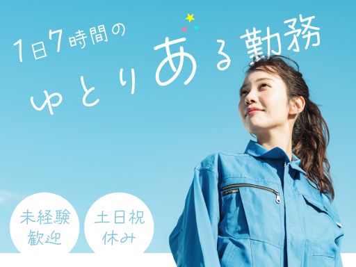 都市総合サービス株式会社